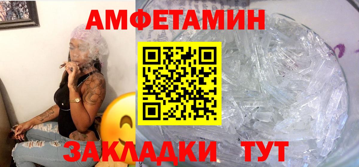 АМФЕТАМИН VHQ Лосино-Петровский