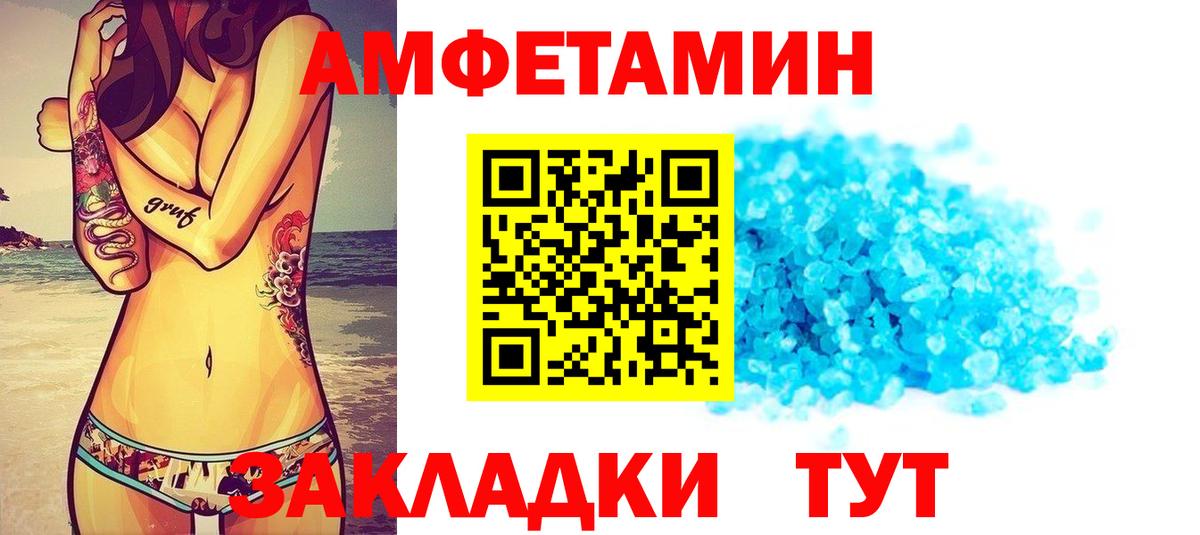 Amphetamine Розовый  АМФ  KRAKEN ССЫЛКА  Вход с VPN  Лосино-Петровский 