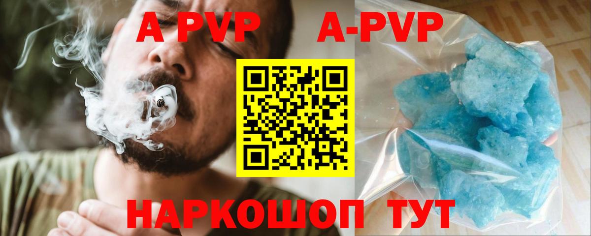 Лосино-Петровский  APVP  Alpha PVP СК  Вход с VPN  A-PVP Crystall 