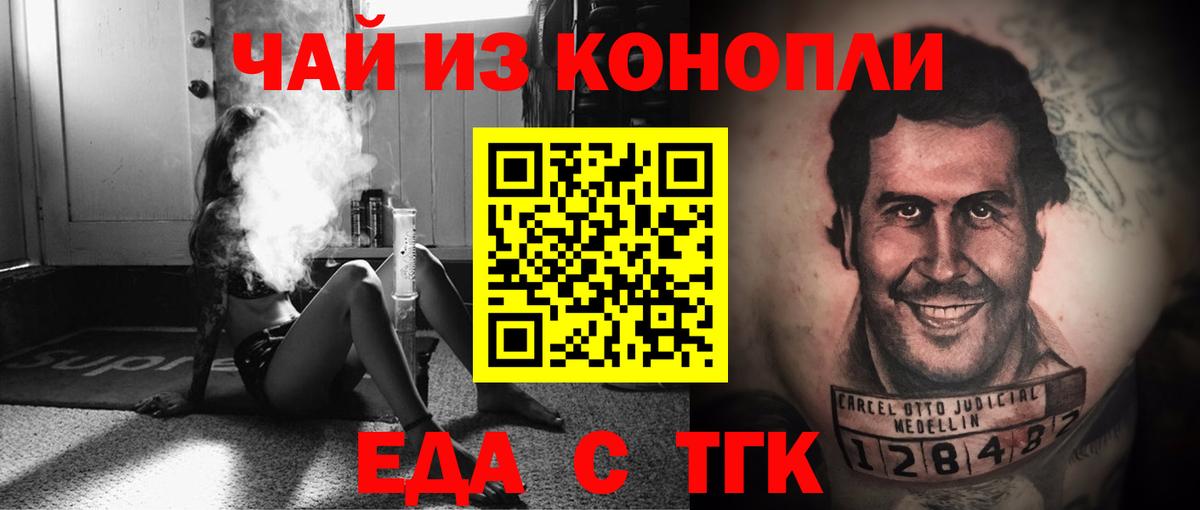 Лосино-Петровский  Печенье с ТГК марихуана  Вход с VPN 