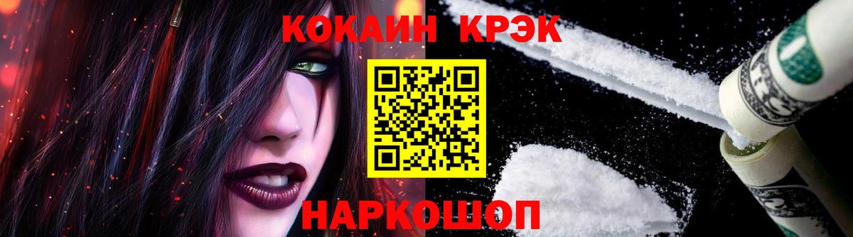 КОКАИН Эквадор  Вход с VPN  COCAIN Боливия  Лосино-Петровский 