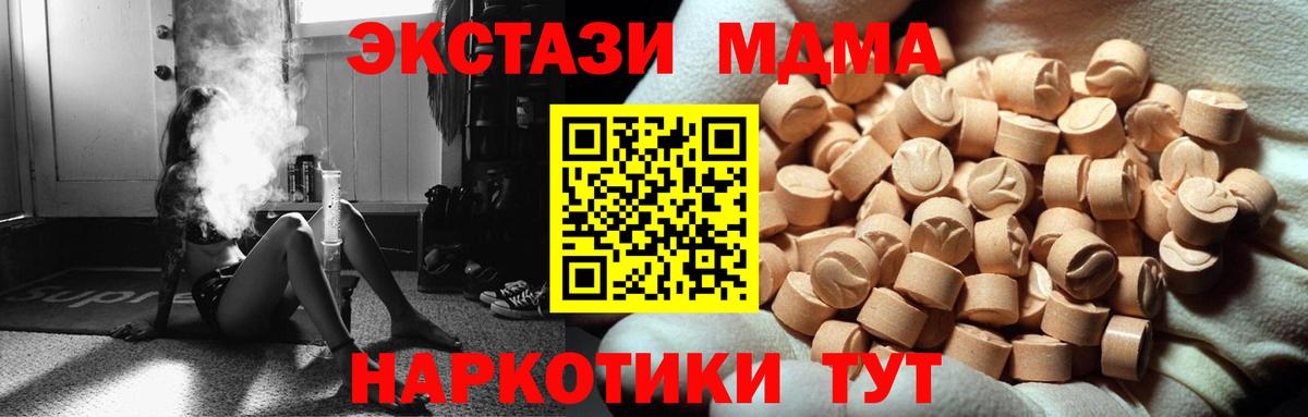 ЭКСТАЗИ ешки Лосино-Петровский