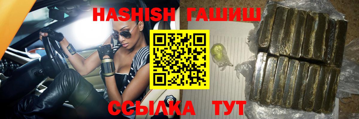 Гашиш Premium  Вход с VPN  Лосино-Петровский  ГАШ  купить  сайты  Гашиш индика сатива 