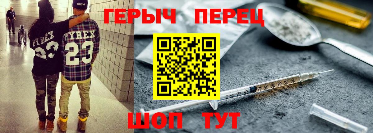Лосино-Петровский  Героин белый  Вход с VPN 