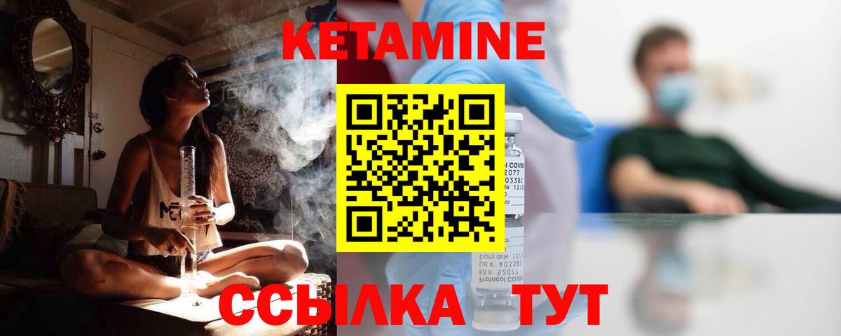 Лосино-Петровский  Кетамин ketamine  Вход с VPN  КЕТАМИН VHQ 