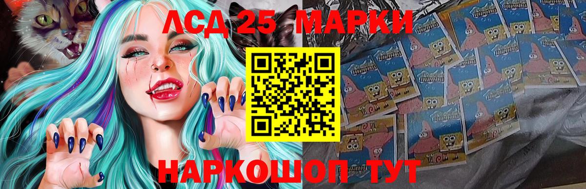 LSD-25 экстази ecstasy  Вход с VPN  Лосино-Петровский 