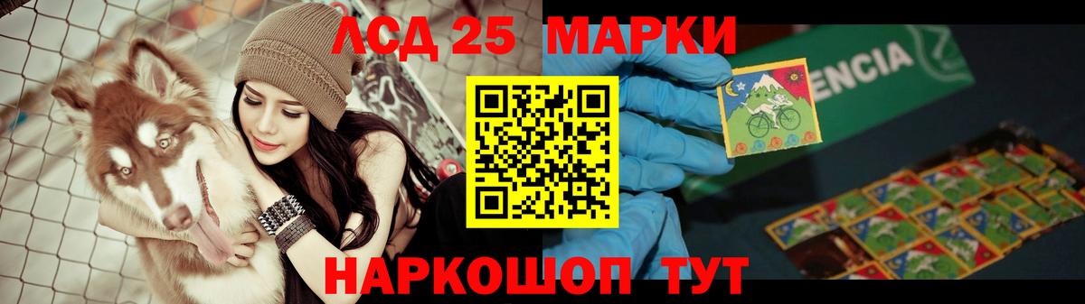 Лсд 25 экстази кислота Лосино-Петровский