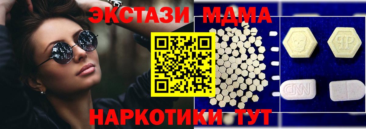 МДМА кристаллы  MDMA  Вход с VPN  Лосино-Петровский  МДМА кристаллы 