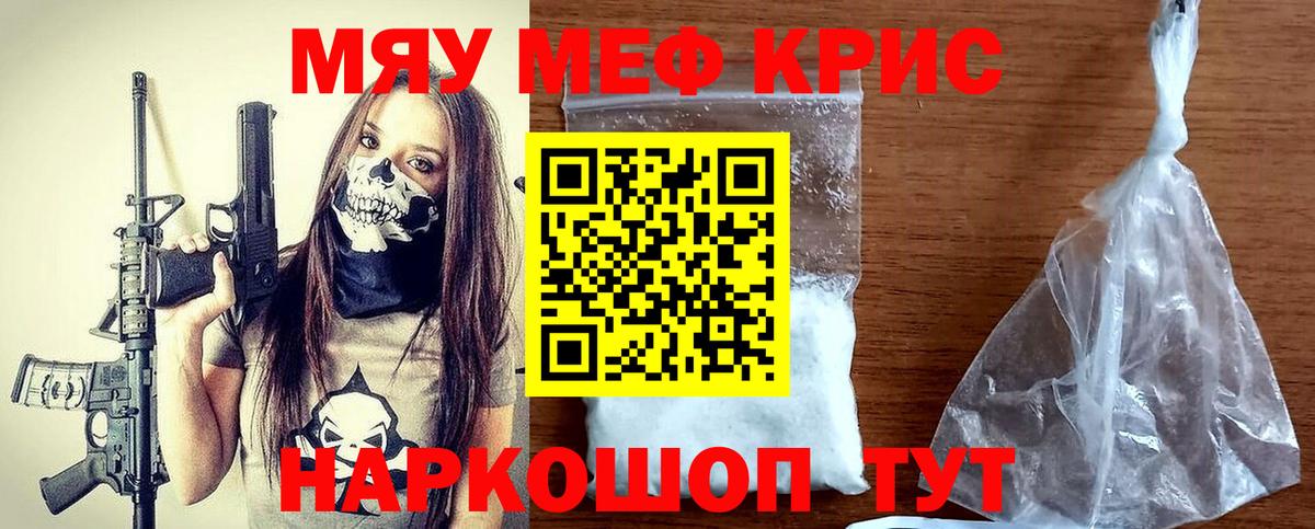 Мефедрон кристаллы  Меф  Вход с VPN  Лосино-Петровский  Мефедрон  Мефедрон кристаллы 