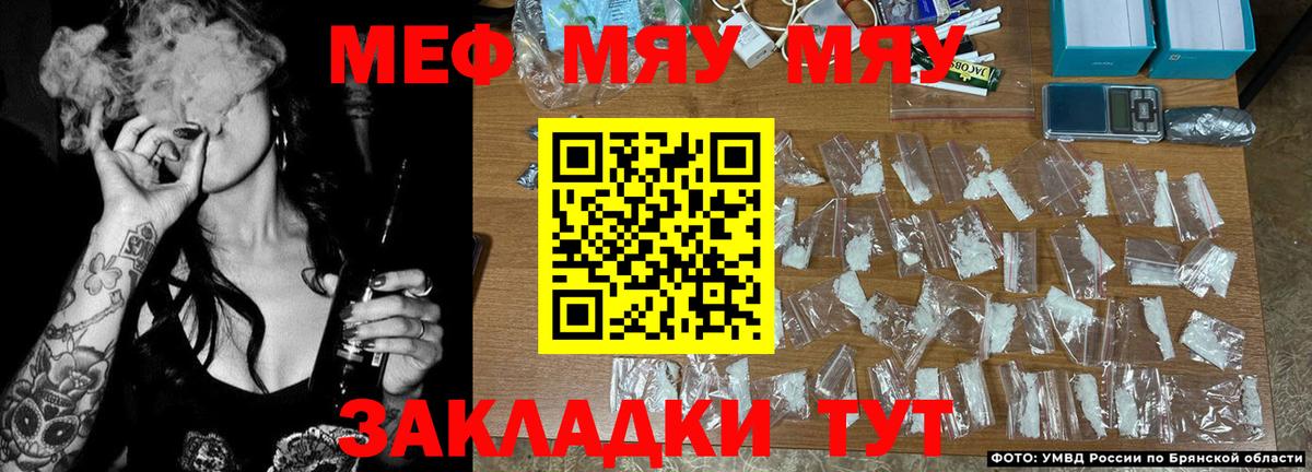 Меф мяу мяу кристаллы Лосино-Петровский