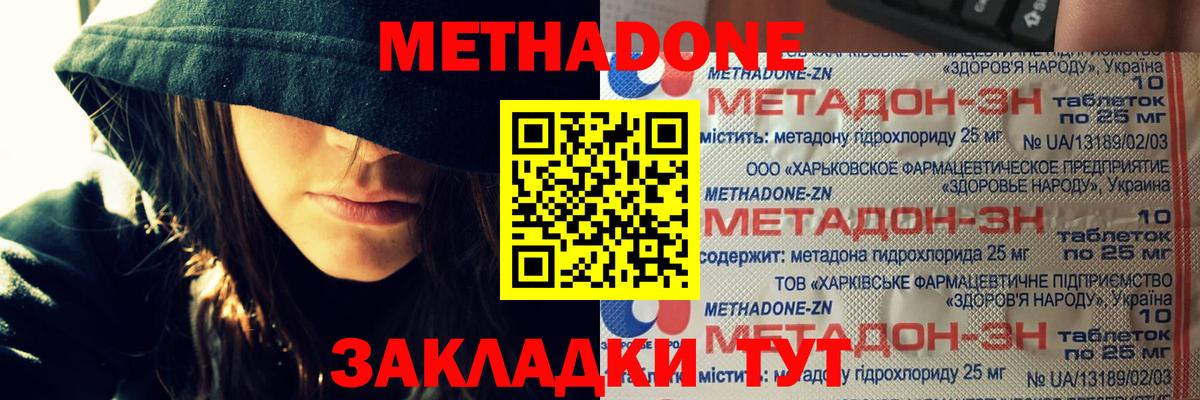 Метадон кристалл  Вход с VPN  мега онион  Лосино-Петровский 