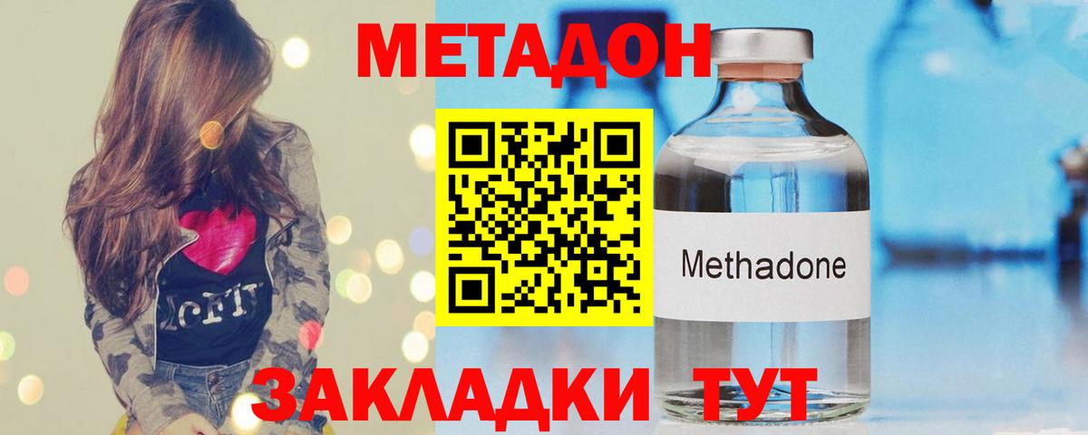 Метадон кристалл Лосино-Петровский