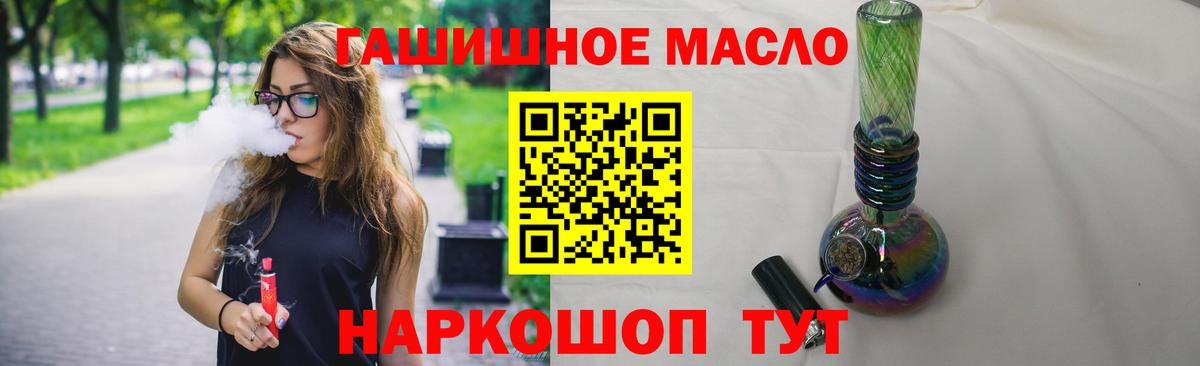 Дистиллят ТГК гашишное масло Лосино-Петровский